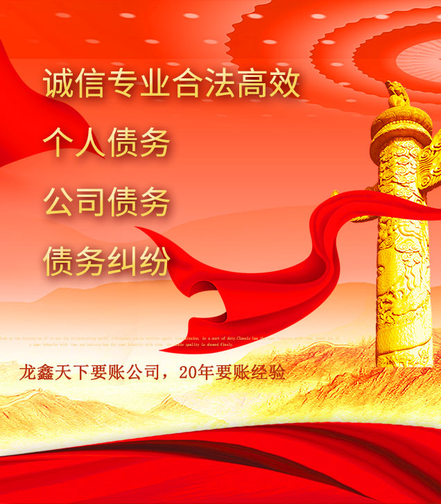 西固讨债公司